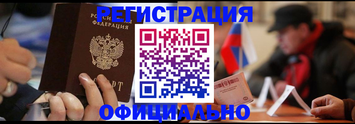 прописка паспорт в Балашове